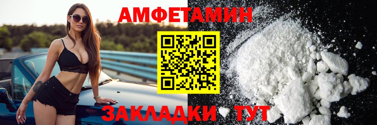 Алексеевка  Амфетамин Premium  АМФ VHQ  Вход с VPN 