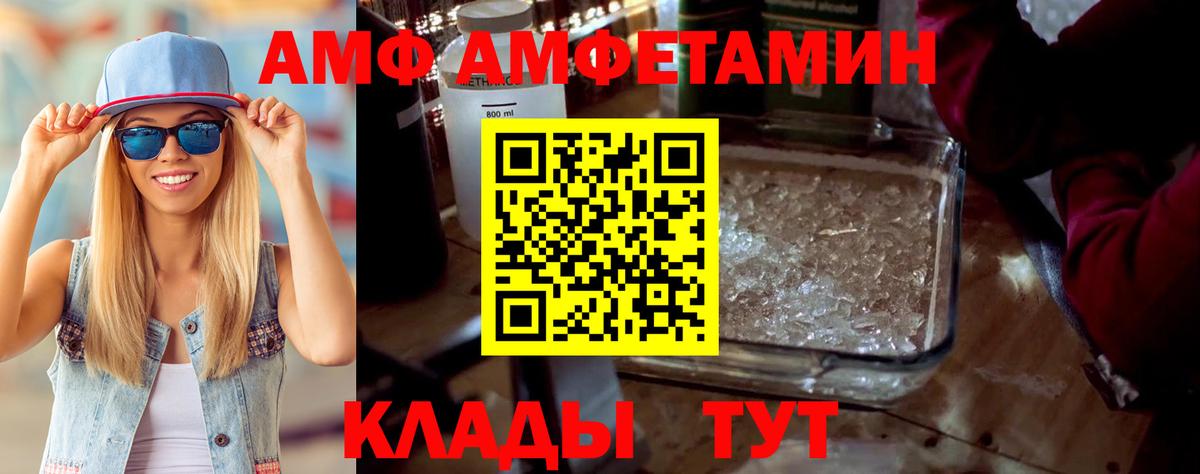 Алексеевка  Amphetamine Розовый  АМФЕТАМИН  Вход с VPN 