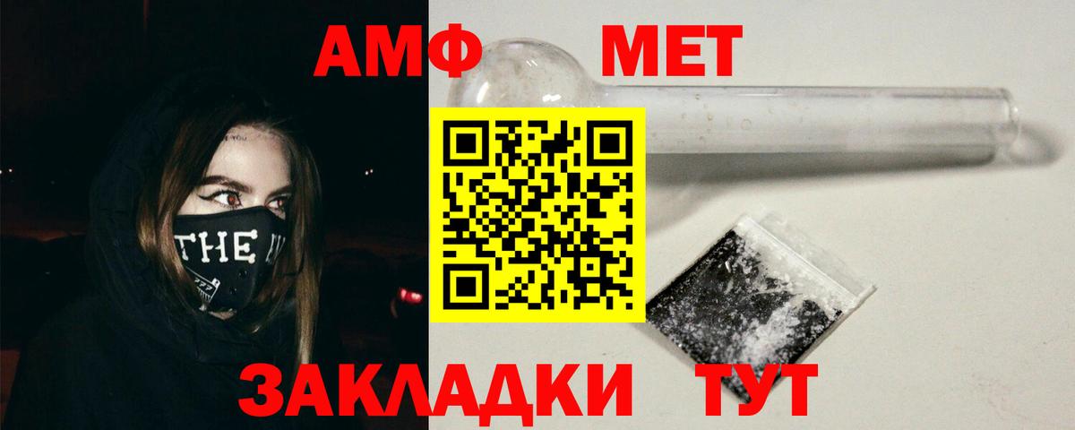 Amphetamine 97% Алексеевка