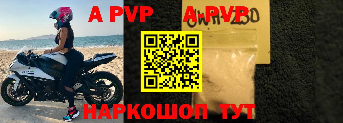 APVP мука  Вход с VPN  A-PVP мука  Алексеевка  А ПВП  Альфа ПВП СК КРИС 