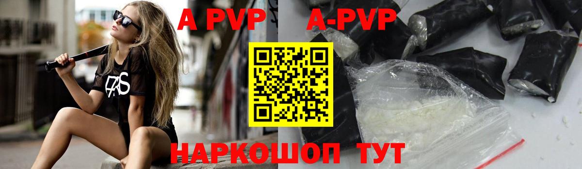 A-PVP крисы CK  СОЛЬ CK  A-PVP крисы CK  Алексеевка  Вход с VPN 