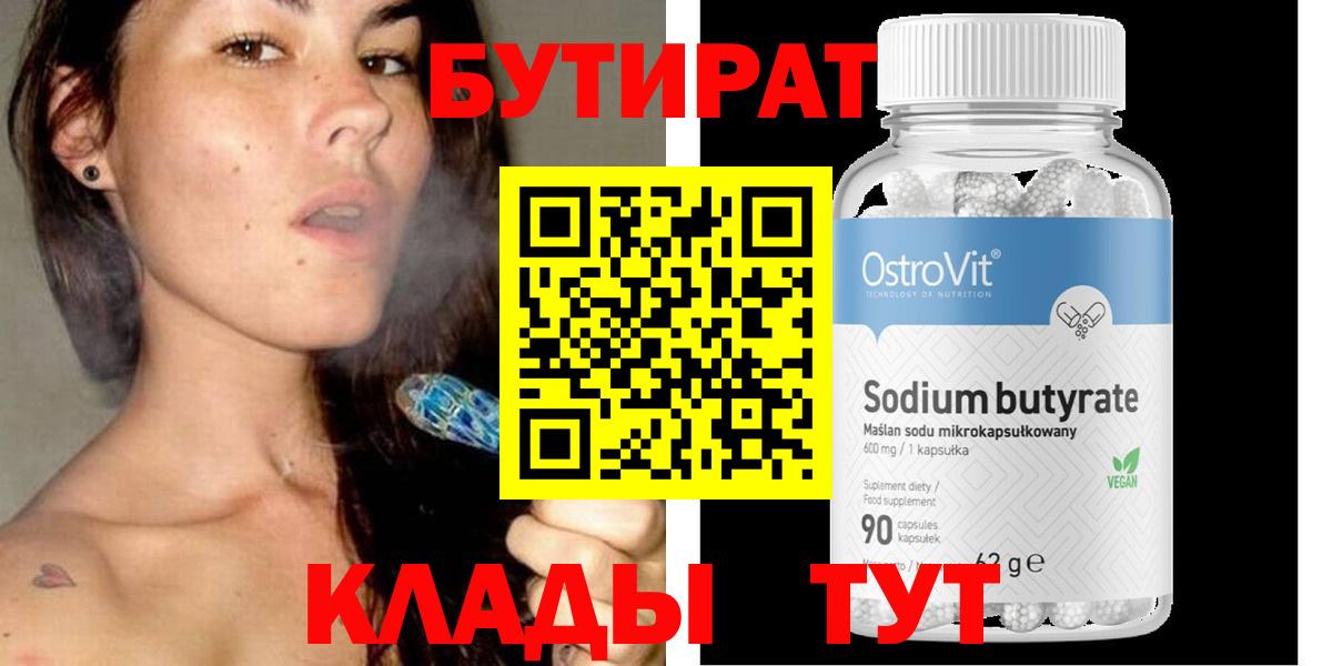Алексеевка  БУТИРАТ оксибутират  Вход с VPN 