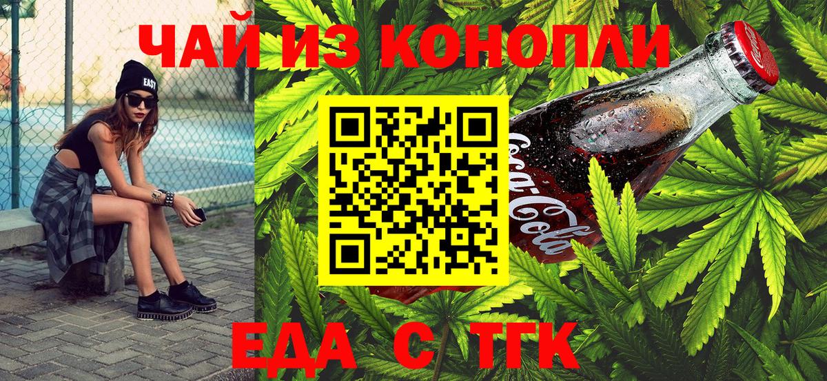 Печенье с ТГК конопля Алексеевка