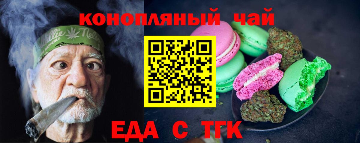 Алексеевка  Canna-Cookies конопля  Вход с VPN 