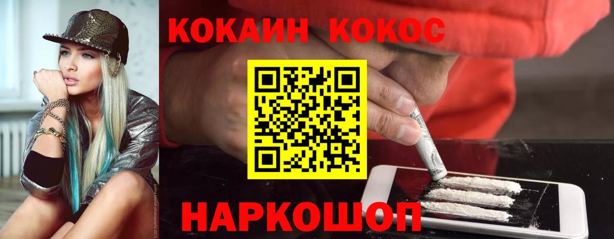 Кокаин FishScale Алексеевка