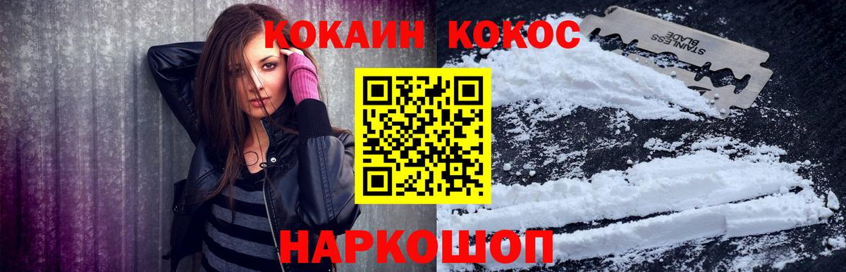 Кокаин 97%  КОКАИН  Алексеевка  КОКАИН 99% 