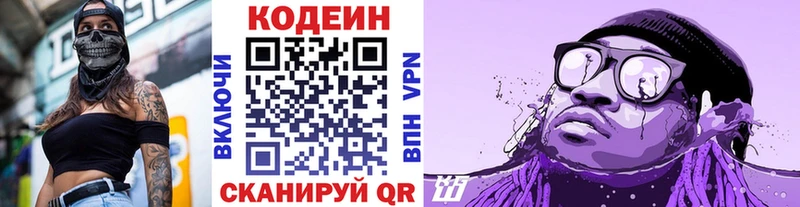 Кодеиновый сироп Lean напиток Lean (лин)  Алексеевка 