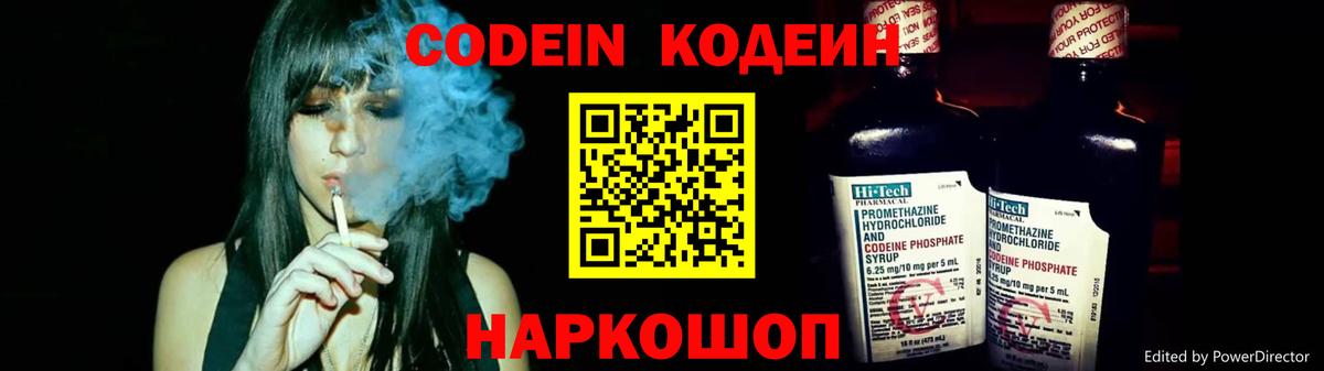 Кодеин Purple Drank  Кодеиновый сироп Lean Purple Drank  Алексеевка 