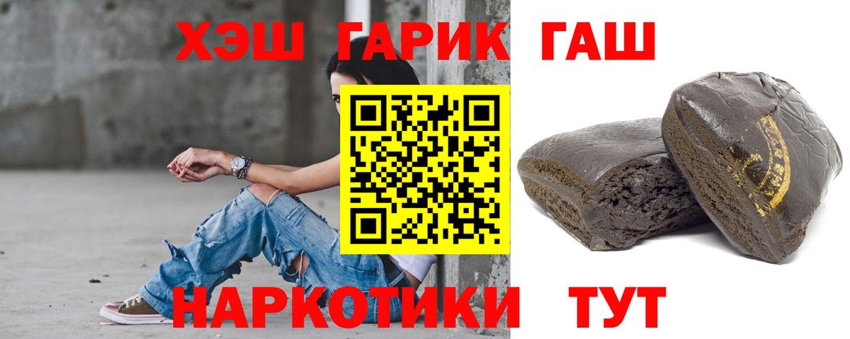 Гашиш хэш Алексеевка