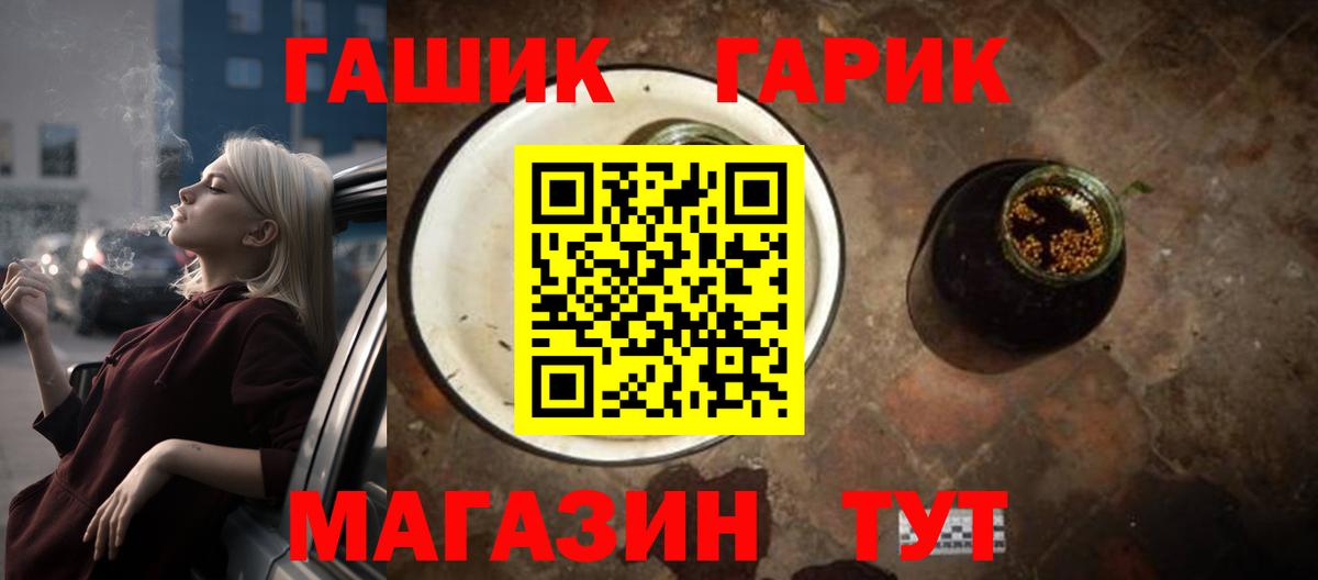 наркотики  ГАШИШ гарик  Гарик  Вход с VPN  Алексеевка  ГАШ Ice-O-Lator 