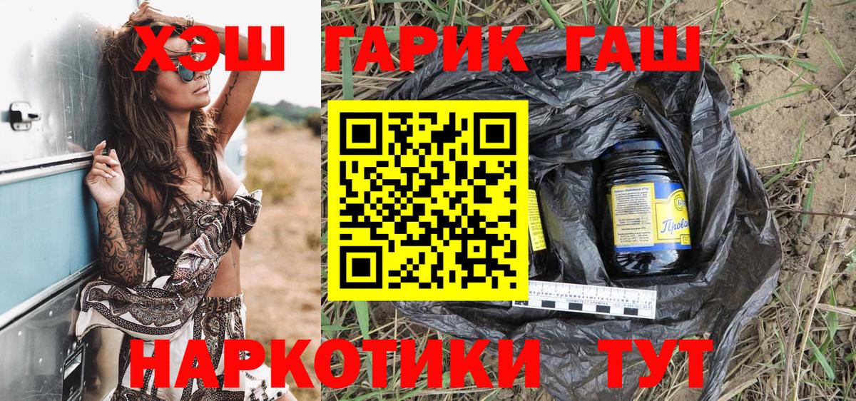 ГАШИШ гарик  ГАШ 40% ТГК  наркошоп  Алексеевка  Вход с VPN 