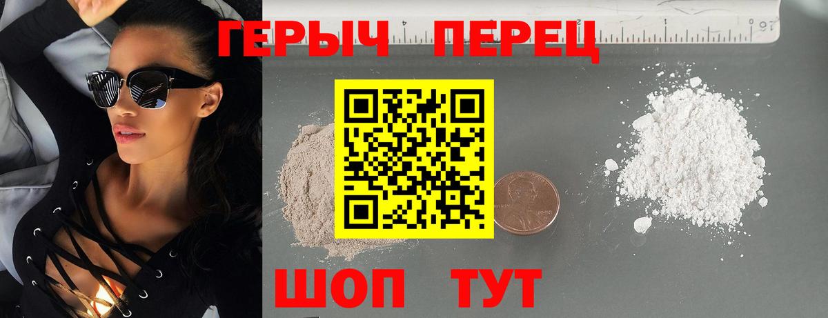 Героин хмурый Алексеевка