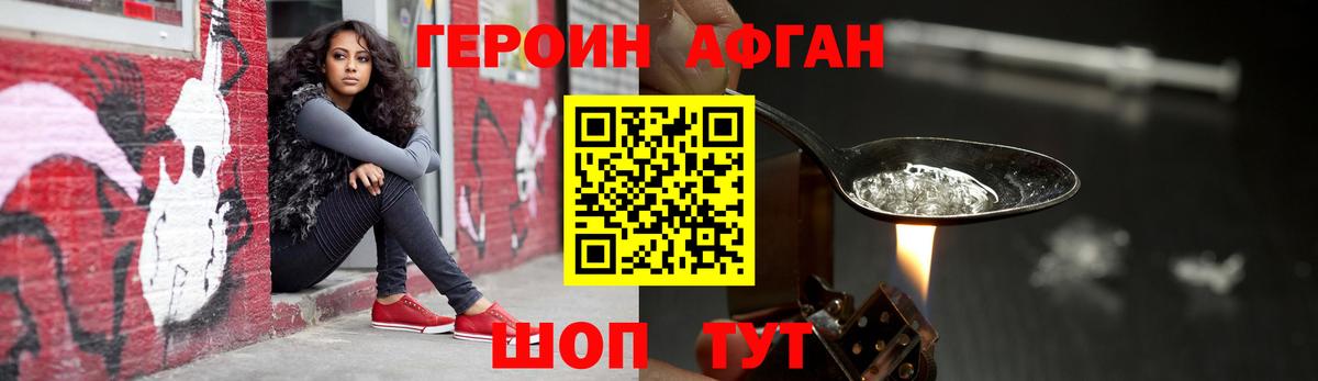 Алексеевка  Хмурый  Вход с VPN  ГЕРОИН белый 