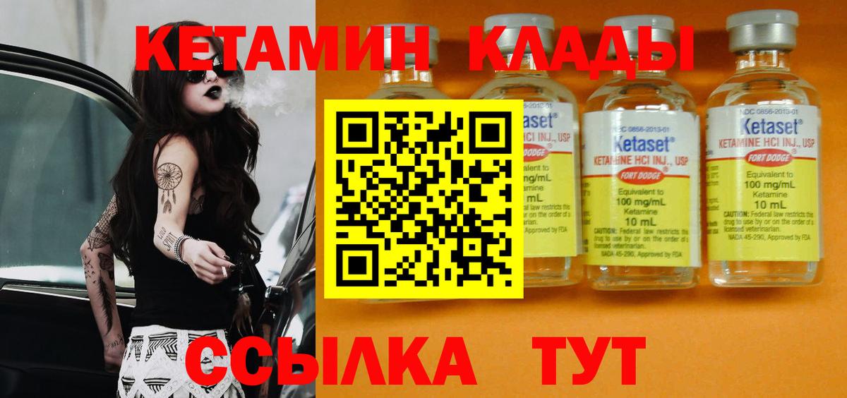 КЕТАМИН VHQ  Алексеевка 