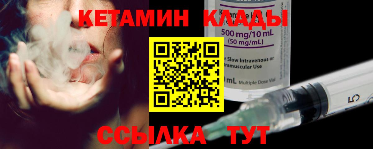 КЕТАМИН ketamine  Вход с VPN  Алексеевка 