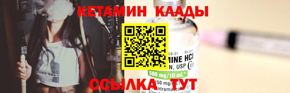 КЕТАМИН ketamine Алексеевка