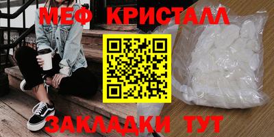 меф Гай