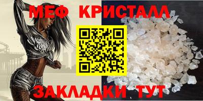 меф Гай