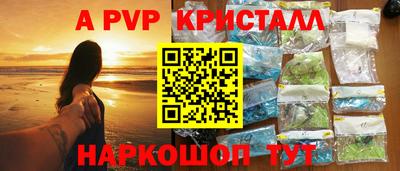кристаллы Абинск