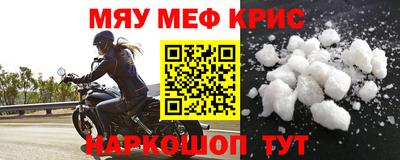 меф Гай