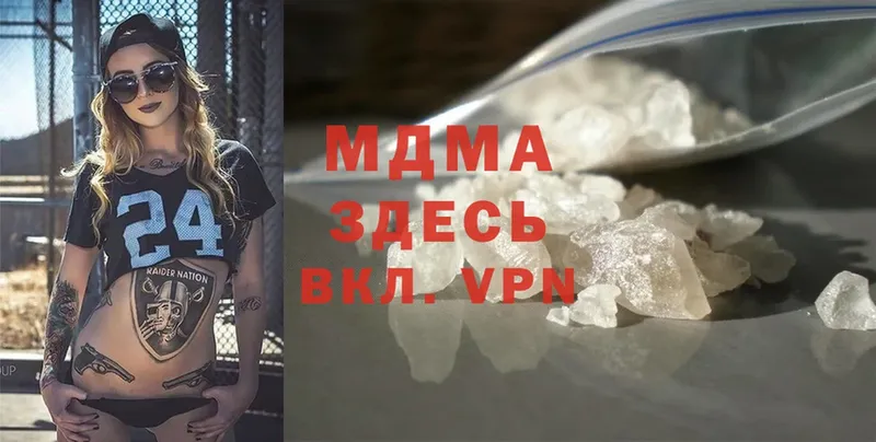 МДМА Molly  Алексеевка 