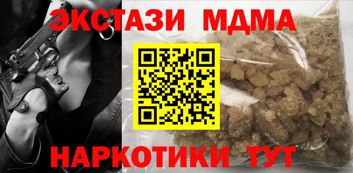 Алексеевка  MDMA Molly  МДМА молли  Вход с VPN 