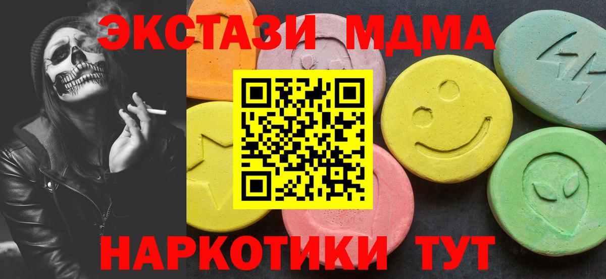 МДМА Molly Алексеевка
