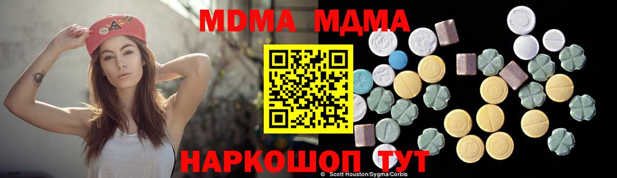 MDMA crystal Алексеевка