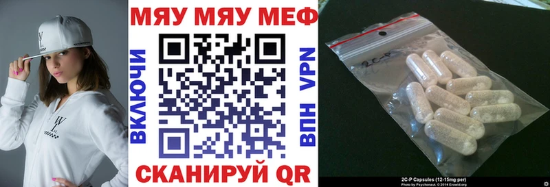 купить наркоту Алексеевка МЯУ-МЯУ mephedrone