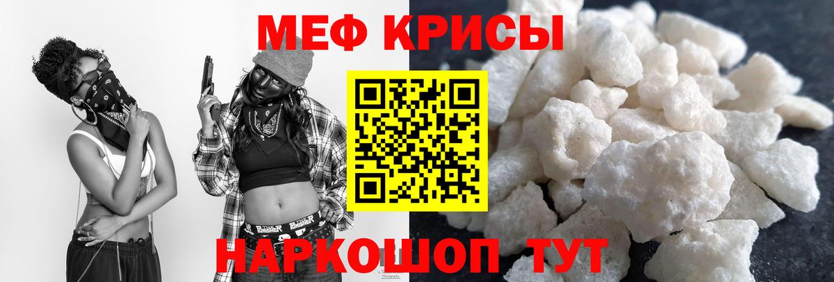 Алексеевка  МЯУ-МЯУ кристаллы  blacksprut tor  МЯУ-МЯУ  Вход с VPN  Меф 
