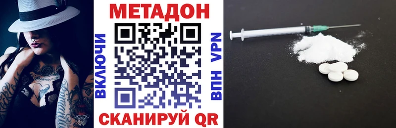 Метадон кристалл  Алексеевка 