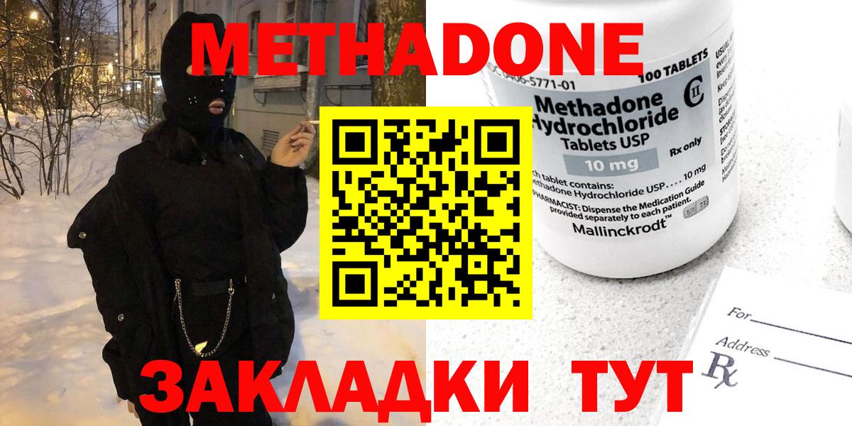 Метадон VHQ  Вход с VPN  Метадон methadone  Алексеевка 