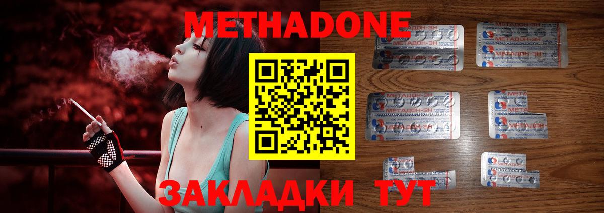 МЕТАДОН кристалл Алексеевка