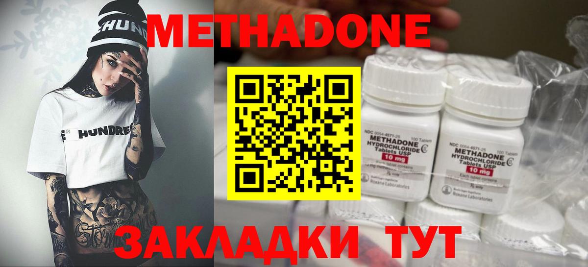 цены наркотик  МЕТАДОН methadone  Алексеевка  Вход с VPN  МЕТАДОН мёд 