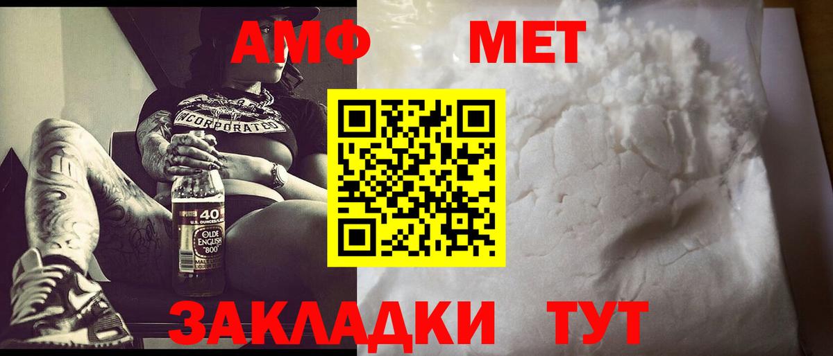Алексеевка  Метамфетамин пудра  Вход с VPN 