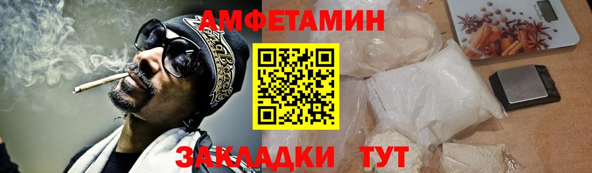 Метамфетамин кристалл Алексеевка