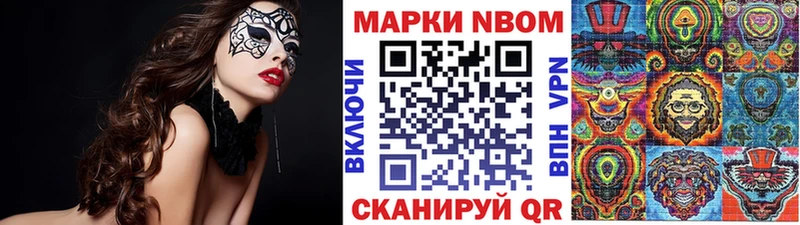 Марки 25I-NBOMe 1,8мг  Алексеевка 