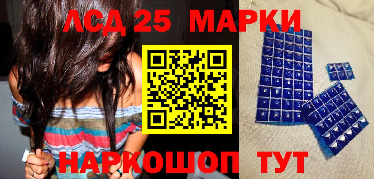 Марки 25I-NBOMe  Марки 25I-NBOMe 1,8мг  Вход с VPN  Алексеевка 