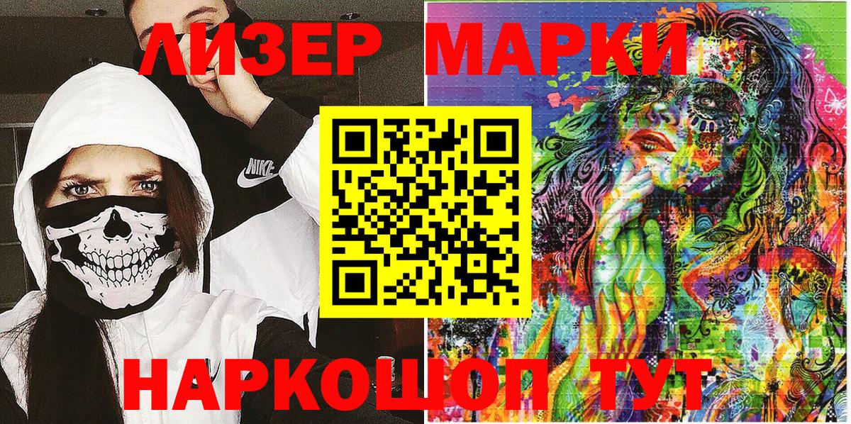 Наркотические марки 1,5мг Алексеевка