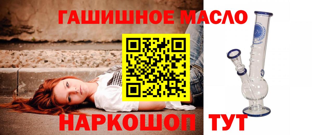 ТГК THC oil Алексеевка