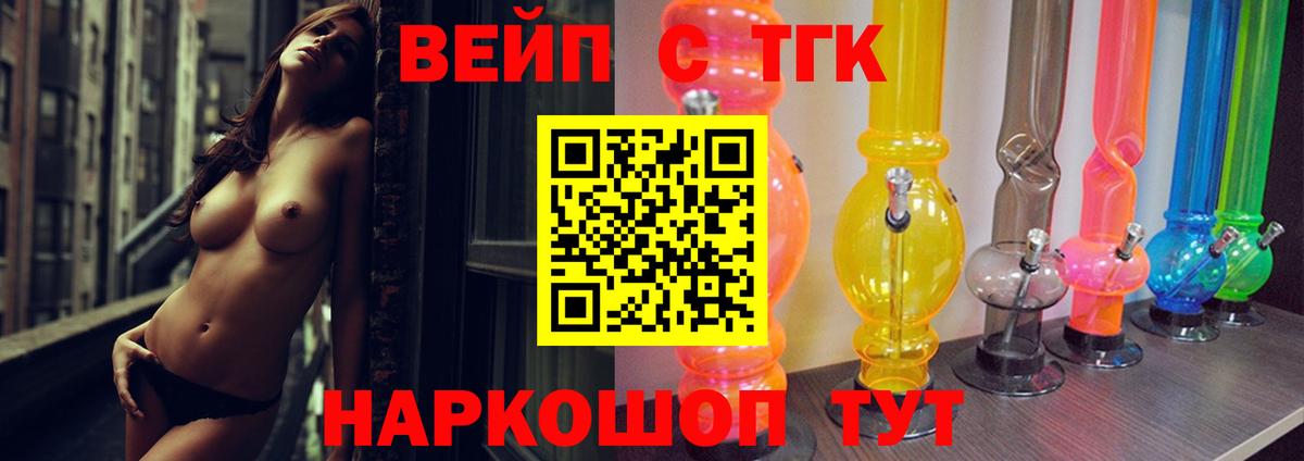 Дистиллят ТГК вейп с тгк Алексеевка